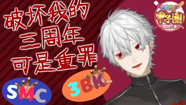 [คั่ว/โคชิเอ็นสายรุ้ง] เพราะใบไม้ถูกพรากไป ร่างอวตารของเทพแห่งการทำลายล้าง คุซุฮะ