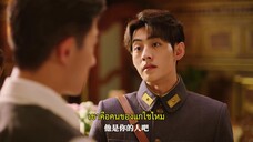 Chasing Love (2024) เกมส์ล่าแผนรัก EP 8 [ซับไทย]