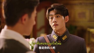 Chasing Love (2024) เกมส์ล่าแผนรัก EP 8 [ซับไทย]