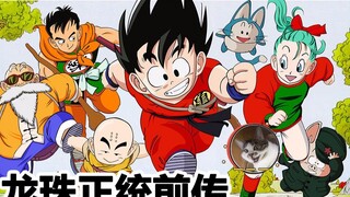 [Dragon Ball Prequel] Episode 2, the target is to kill Son Goku, and Jack's journey to Earth.