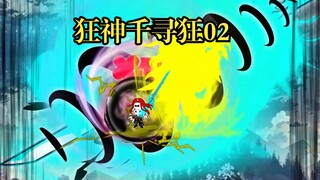 小舞献祭