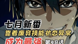 E级勇者48：瑟拉丝的心意，拯救卡朵蕾雅公主！