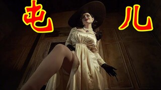 [تعليق دودو الصاخب] قرية المخاطر البيولوجية الدافئة والمضيافة! العرض التوضيحي الثاني للعبة "ريزدنت إ