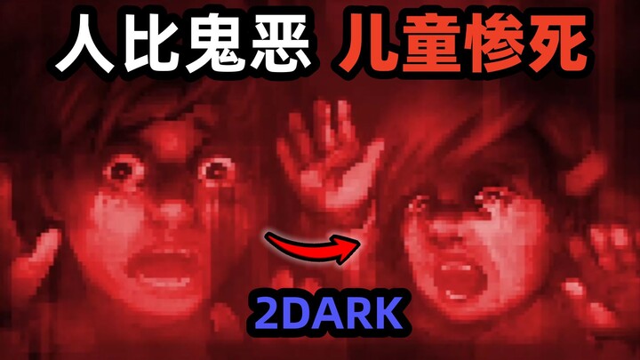 A terrifying game where children are swallowed alive and flayed! Hell is empty—demons walk the earth