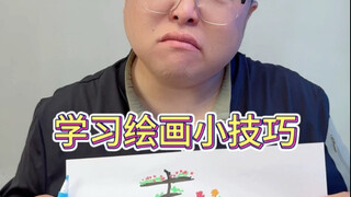 简笔画教程#画画#绘画