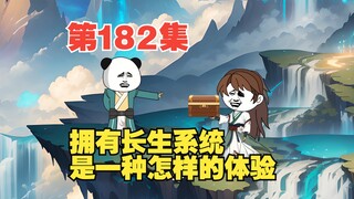 第182集白发剑神的落幕（一）