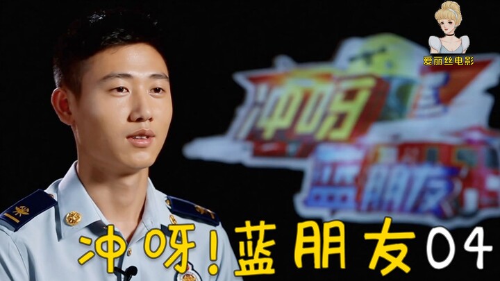 Những năm ấy, những vụ án kỳ quặc mà lính cứu hỏa gặp phải | “Xông lên nào, người bạn xanh” 06