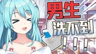 🤣智能马桶原来不是给男生用的吗？！！
