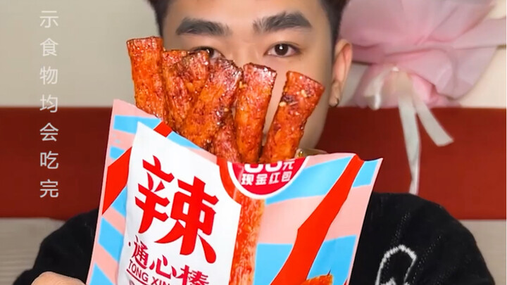 #TonkaBangLaTiao has no expression, do you dare to challenge it? #FoodieMust-have#No spicy food