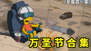 虚拟游戏竟连真实战场，巴特的时间停止器，恶搞奥斯卡电影寄生虫