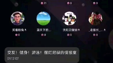 Nero Berseragam Langsung Kebablasan di Live, Mulai Ngomong Kasar!