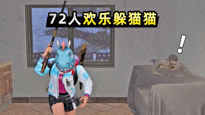 【小贝】当找人方是瞎子时，再离谱的伪装色也显得合理