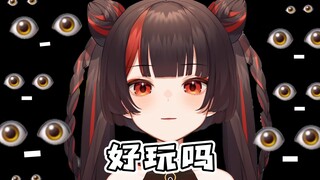 给我发这样的私信，好玩吗👁_👁