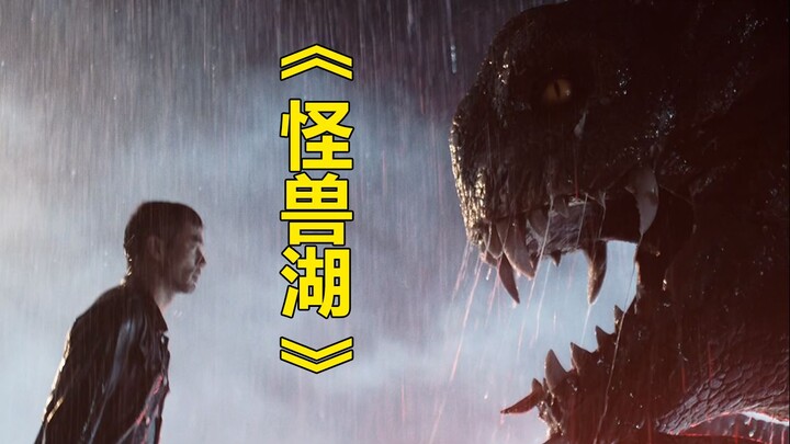 【Tang Tang】 Hilarious commentary: The Sino-Thai co-production monster movie "Monster Lake" is so mel