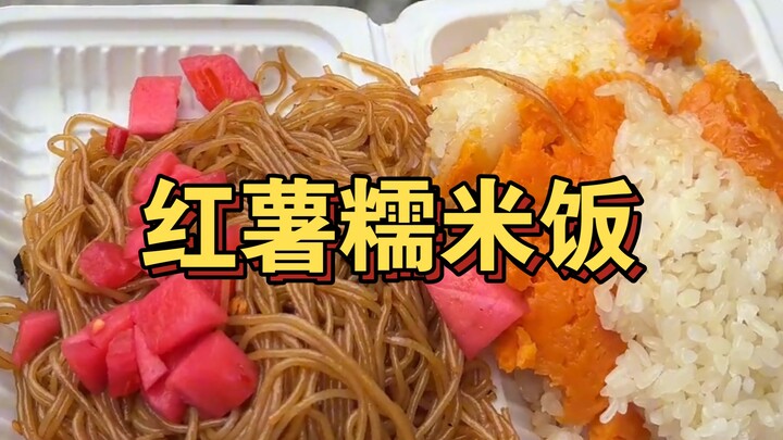 5-yuan sweet potato glutinous rice on the streets of Chongqing!! Unlocking a prime seat—uncle delive