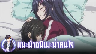 แนะนำอนิเมะน่าสนใจ Magical Warfare