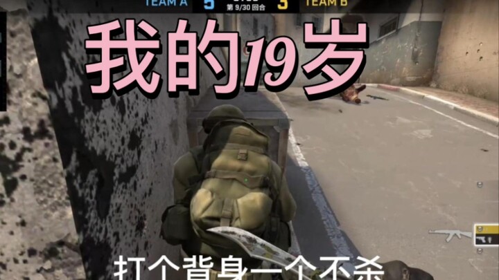 #csgo#พาลาเดียร์วัย 24 ของฉัน รถคันเก่าของฉันตอน 19
