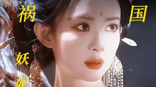【孟子义x王弘毅】祸国妖妃x疯批暴君| 呦！我嘞个拼好饭，浅浅带入一下成何体统#孟子义 #王弘毅