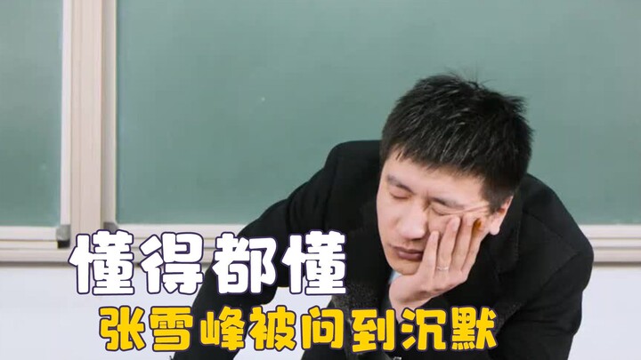 Ekspresi mereka sudah menjelaskan segalanya, Zhang Xuefeng terdiam saat ditanya, sementara Han Jiare