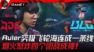 JDG vs BLG: Spring Finals Rematch! Ruler's ultimate "Flying Wheel" connects perfectly in a straight 