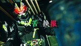 [MAD/Kamen Rider Tycoon] "Kursi" Shogun Kegelapan Valkyrie Blade