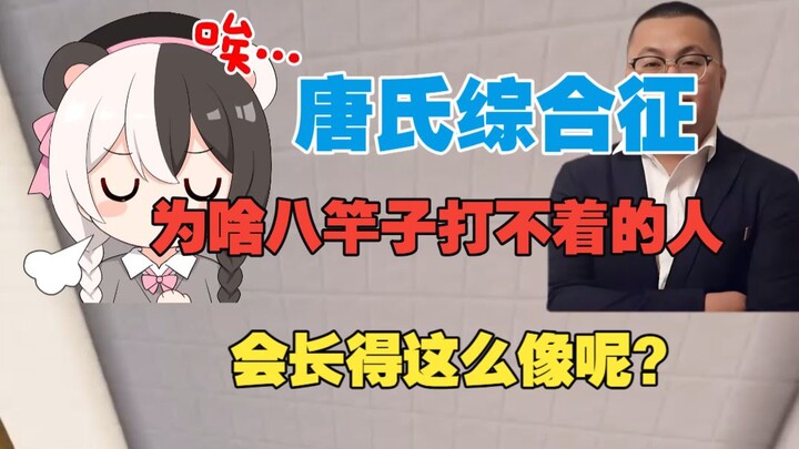 Sindrom Down: Mengapa dua orang yang sama sekali tak ada hubungan keluarga malah mirip banget?