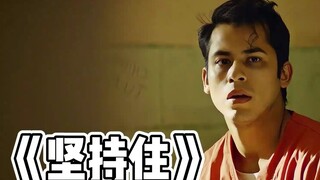 他无罪却被逼认罪入狱，纯纯冤大头，坚持住！