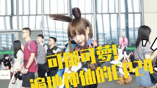 《2019上海ComicuP24生来创作》