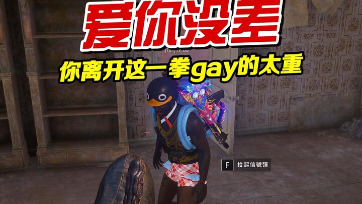 Your punch when you left was seriously gay.