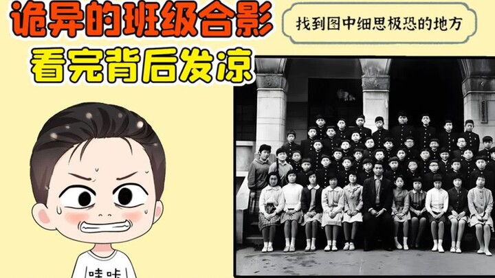 找出图中吓人的地方？这张诡异合影，看完让人背后发凉！
