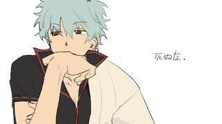 [Gintama | Handwritten] Keep me alive!