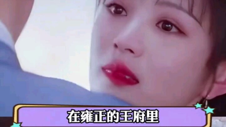 It Turns Out Li Wei from “Qing Qing Chang Ri” Is Actually Based on Consort Qi from “Empresses in the