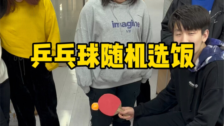 Table tennis randomly selects meals.