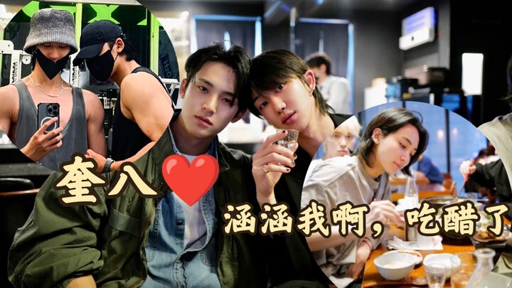 【Maestro menjaga keseimbangan Xu Minghao online】Kui dan Ba manis, tapi Yin Jinghan… perlu dibujuk