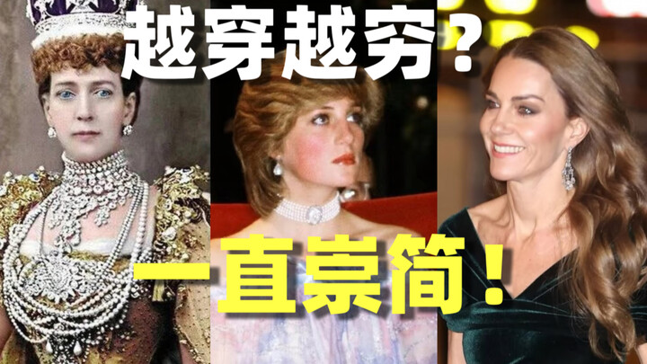 The British Royal Family Hasn’t Been “Lavish” for 200 Years!