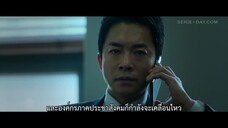 The Whirlwind (2024) แผนพลิกอำนาจ EP 9 [ซับไทย]