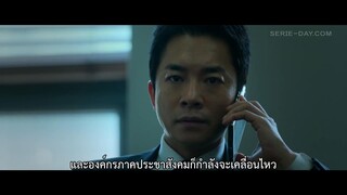 The Whirlwind (2024) แผนพลิกอำนาจ EP 9 [ซับไทย]