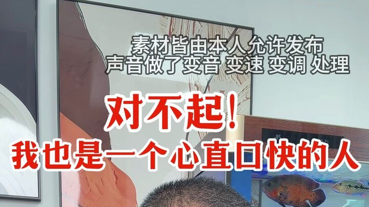 ขอโทษค่ะ! ฉันก็เป็นคนพูดตรงๆ แบบนั้นเหมือนกัน