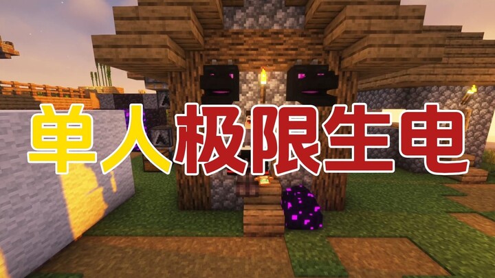 1.20.1 Vanilla Hardcore Survival: 0-37 — Villagers Are My Lifeline