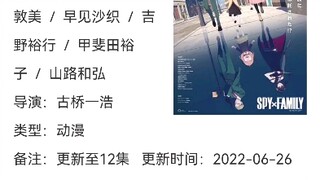 《论万能的浏览器》间谍过家家
