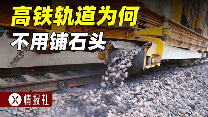 Cùng là đường ray sắt, nhưng tại sao đường ray tàu hỏa bên dưới đều là đá, còn đường ray tàu cao tốc