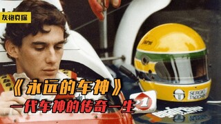 Tổng thống đích thân chủ trì lễ tang, 3 triệu người dân khóc tiễn, xem xong mới biết vì sao tay đua 