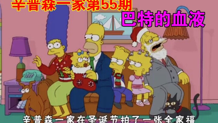 辛普森一家：核电站老板生命垂危，候默带巴特献血 【辛普森一家第55期】