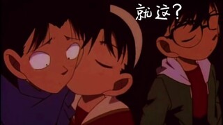 柯 南 の 名 场 面 ⑫