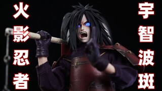 传说中的忍者—宇智波斑！【武哥分享】RocketToys 正版授权 ROC 1/6珍藏可动人偶 兵人  火影忍者疾风传 硬核 模玩开箱分享