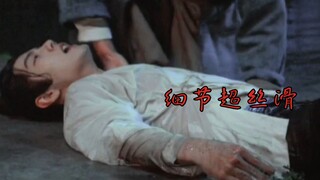 藏海传细节刻画，真的超丝滑，你有注意到吗？