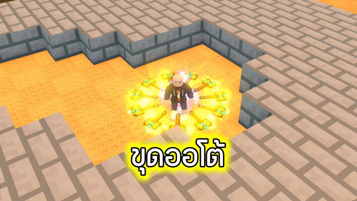 Roblox : ขุดออโต้ 3 - Pickaxe Swing Escape