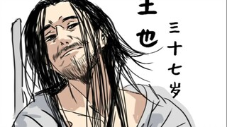 王也十多年后，旧设王也，三十七岁的王道长，同人。