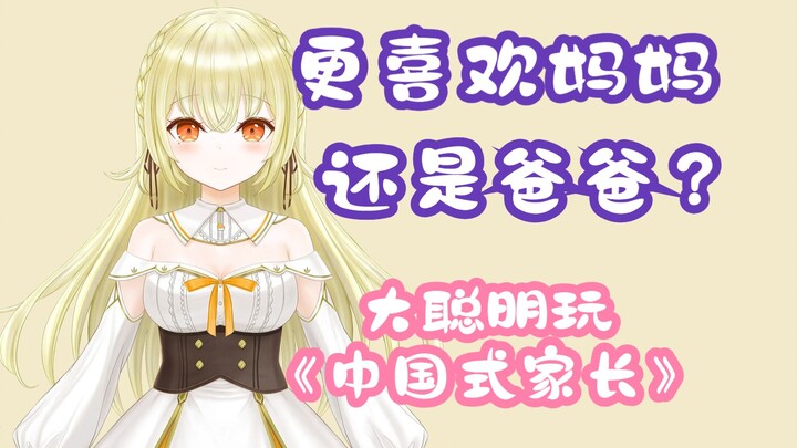 【小鸟游杏子】日本大聪明一场直播漏勺半个童年
