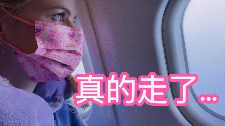 I left China...